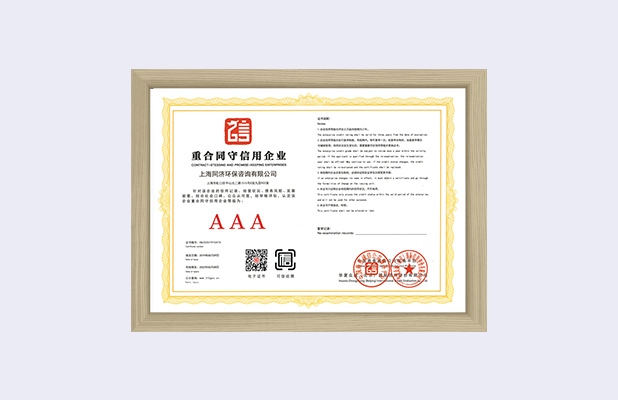 重合同守信用单位