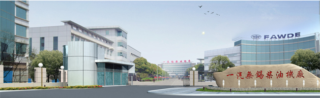 无锡柴油机厂