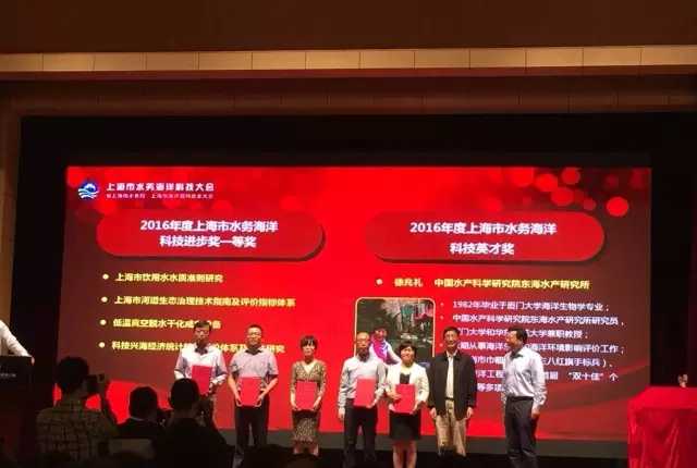 <b>同臣环保荣获2016年上海市水务海洋科学技术二等奖</b>
