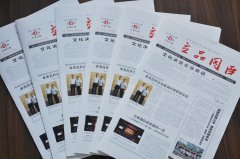 <b>我公司新版内刊华丽出刊</b>