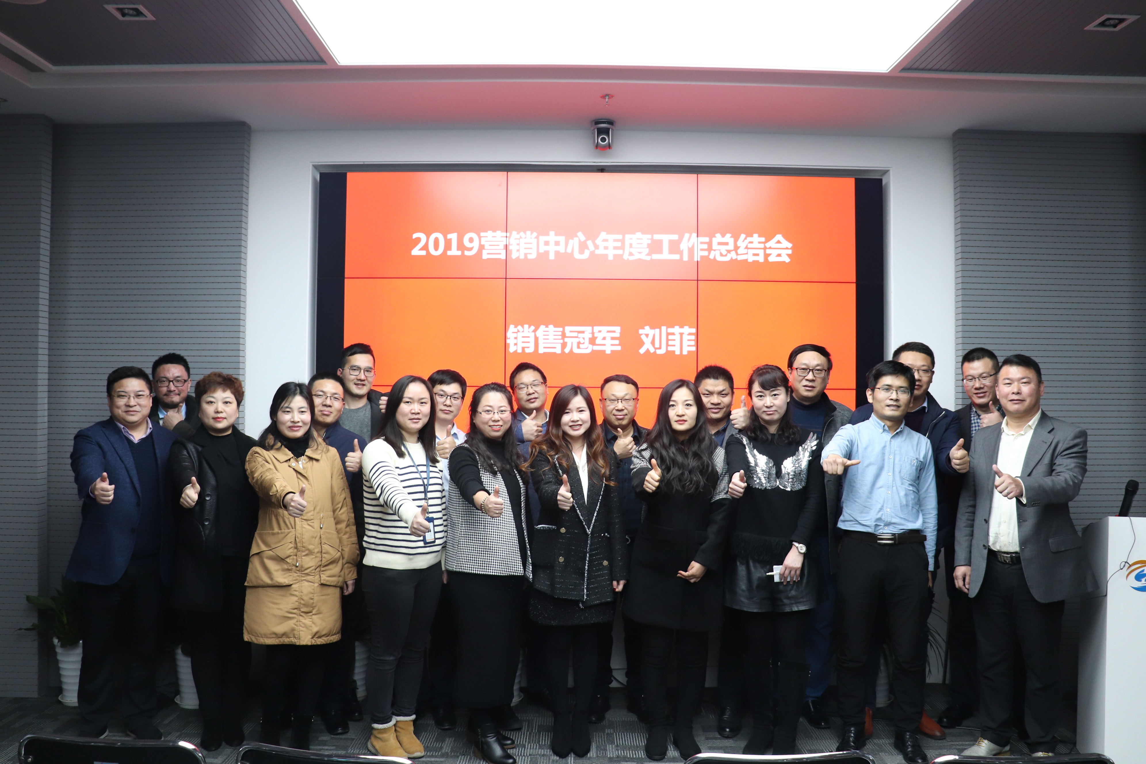 <b>同臣动态|2019营销中心年度工作总结会圆满落幕</b>