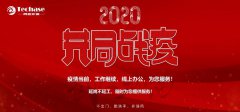 共同战疫，速度与担当，同臣在行动！